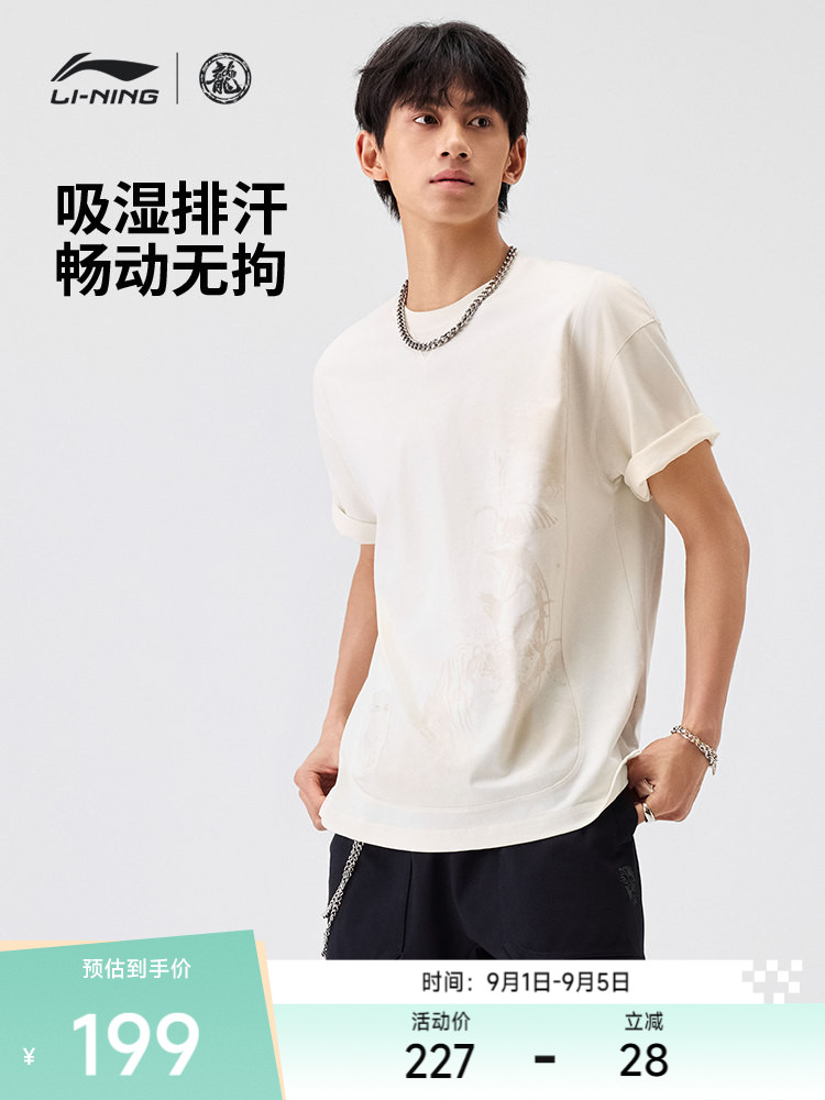 李宁 x 成龙联名功夫系列T恤男士官方新款夏季宽松短袖男装运动服