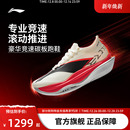 超䨻胶囊碳板竞速马拉松比赛运动鞋 男女款 飞电6ELITE 李宁跑步鞋