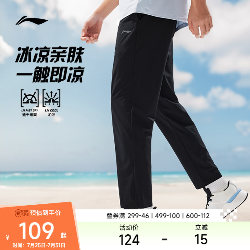 李宁速干裤男夏季冰丝跑步裤休闲透气黑色裤子直筒百搭运动长裤男