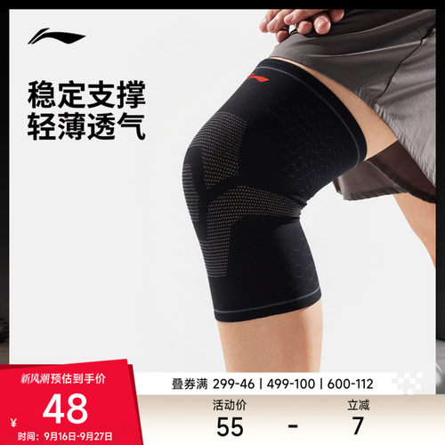 李宁男女同款运动护具运动护具