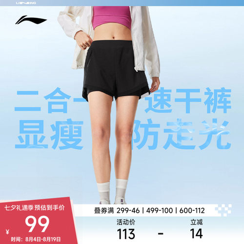 李宁女防走光运动短裤运动裤