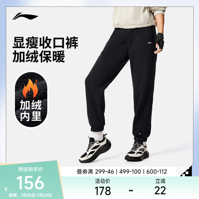 李宁运动裤 健身系列 女子轻盈蓬松舒适柔软加绒保暖锁温宽松卫裤