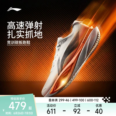 李宁追风PRO2丨碳板跑步鞋男鞋专业竞速减震训练跑鞋透气运动鞋女