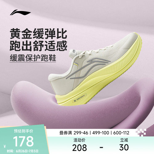 李宁越影5女官方正品减震跑步鞋