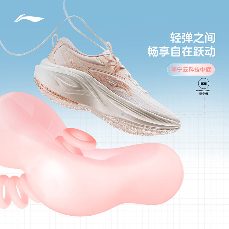 李宁凌波女子增高厚底休闲慢跑鞋