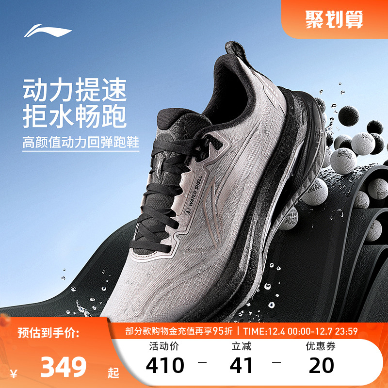 李宁跑步鞋 吾适5.0防护版 男女款缓震支撑稳定防泼水休闲慢跑鞋
