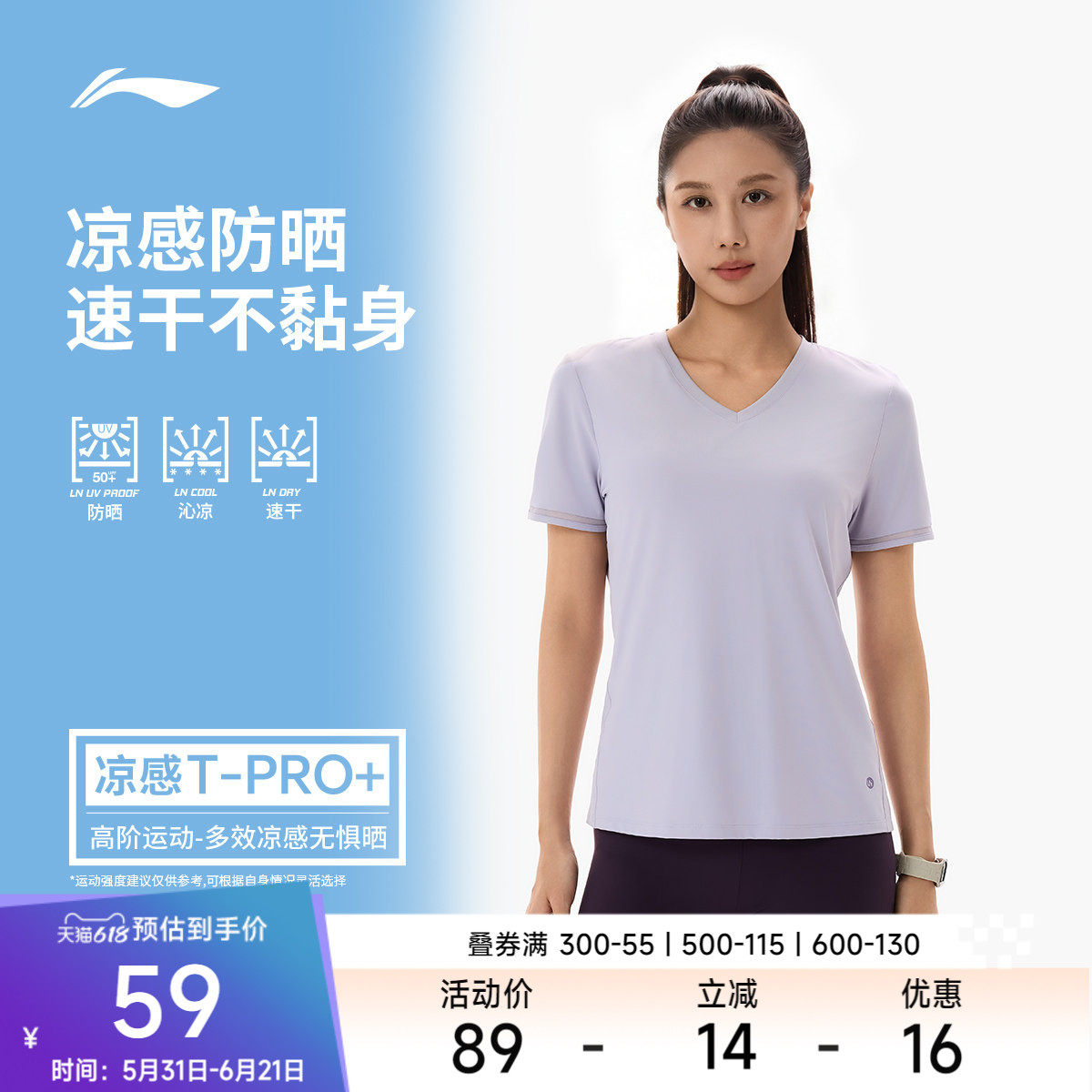 李宁短袖T恤女士2026新款健身系列修身上衣运动衣春季针织运动服