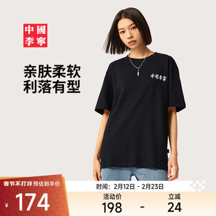 中国李宁T恤男士官方新款情侣上衣夏季休闲短袖文化衫女士运动服