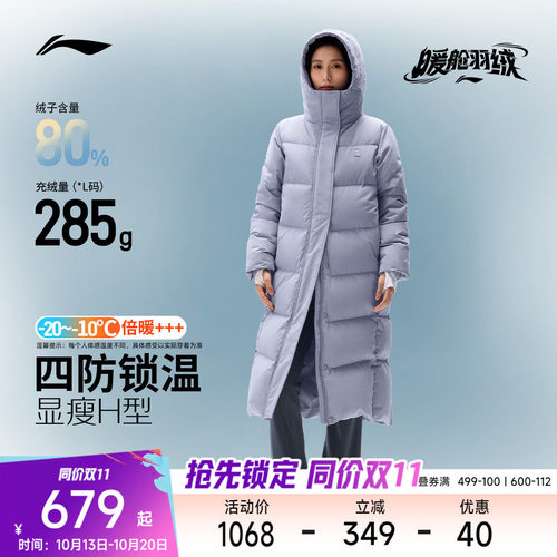 李宁火锅羽绒女款连帽长款羽绒服