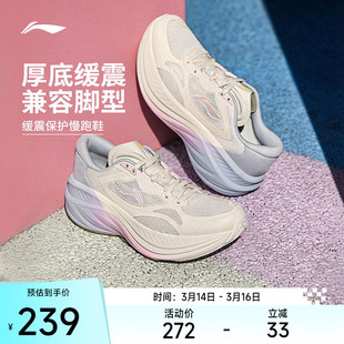 李宁跑步鞋 悠然 女款舒适缓震透气通勤百搭高颜值增高休闲跑鞋