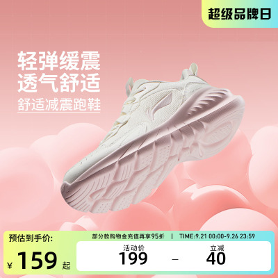 李宁跑步鞋 轻岚 女款缓震舒适柔软回弹透气日常出勤休闲慢跑鞋