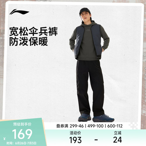 李宁C位裤丨运动长裤男士新款加绒保暖直筒户外休闲防泼工装裤子