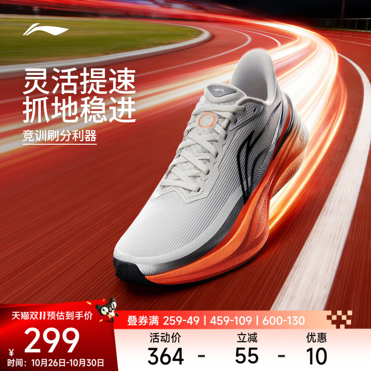 李宁追风2|跑步鞋男鞋秋季新款轻便耐磨青少年跑鞋竞训专业运动鞋