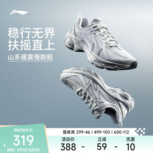 李宁䨻扶摇boomv2男子跑步鞋