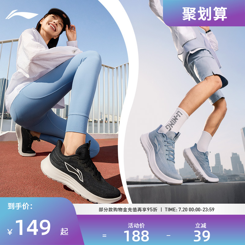 李宁云科技轻羽男子跑步鞋