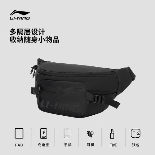 李宁男女同款腰包官方正品运动包