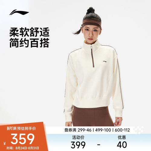 李宁宽松立领女套头无帽卫衣