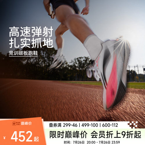 李宁beng追风2PRO男女同款