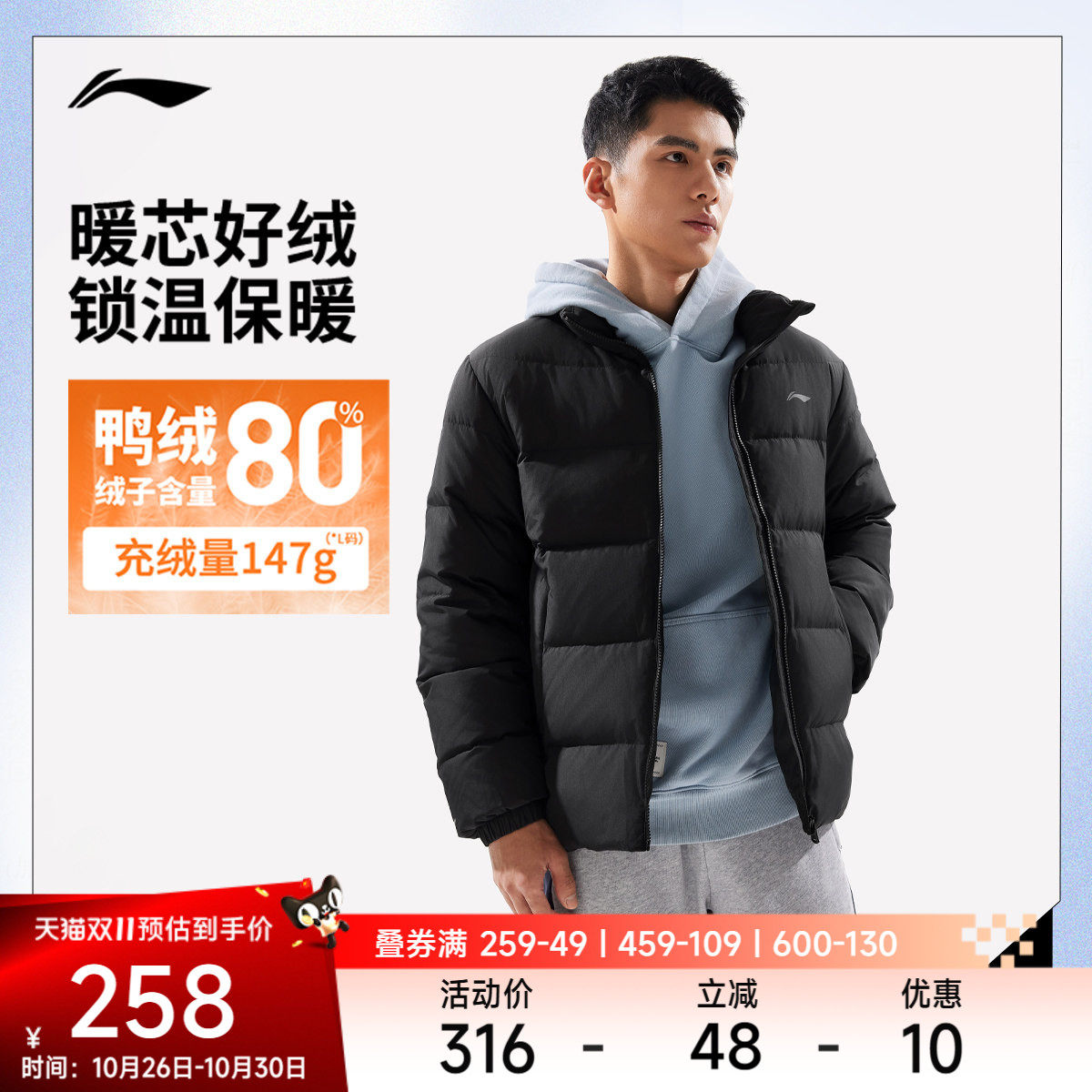 李宁男士防泼水保暖运动羽绒服