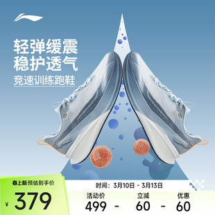 【官方正品】李宁跑步鞋 赤兔8PRO 男女款轻量化减震回弹专业跑鞋
