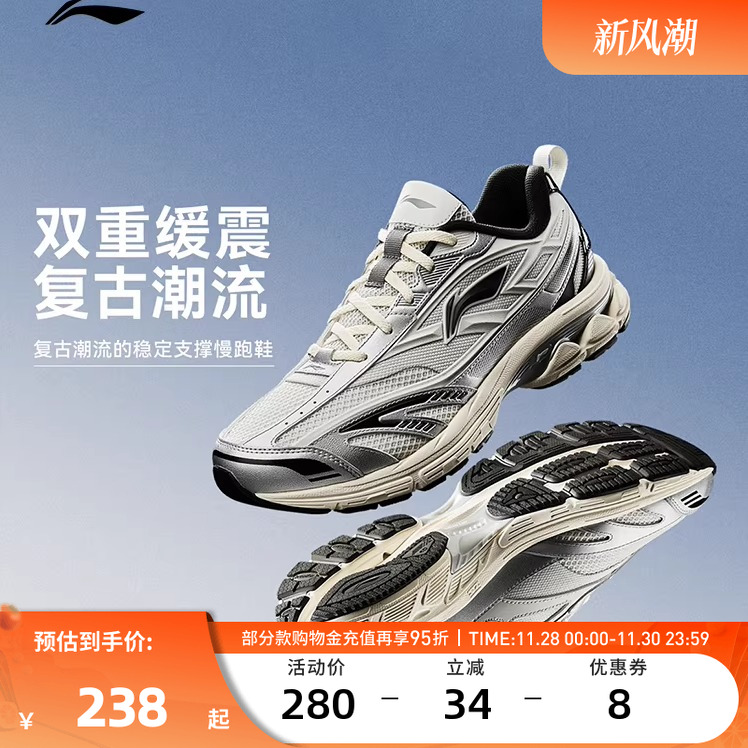 李宁跑步鞋 扶摇2.0V2 男女同款复古潮流缓震回弹防滑耐磨慢跑鞋