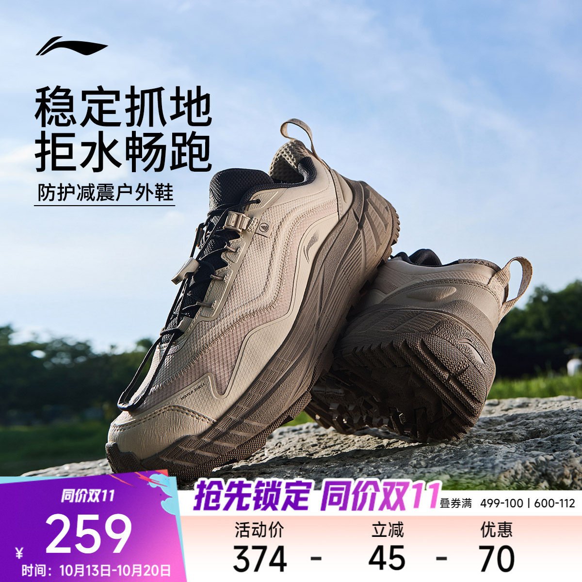 【同价双十一】李宁逐野V3跑步鞋女鞋秋冬防泼水越野鞋耐磨运动鞋