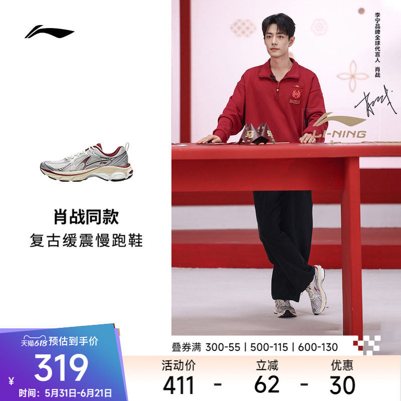 【肖战同款】李宁扶摇boom v2丨山系跑步鞋男马年新款户外运动鞋