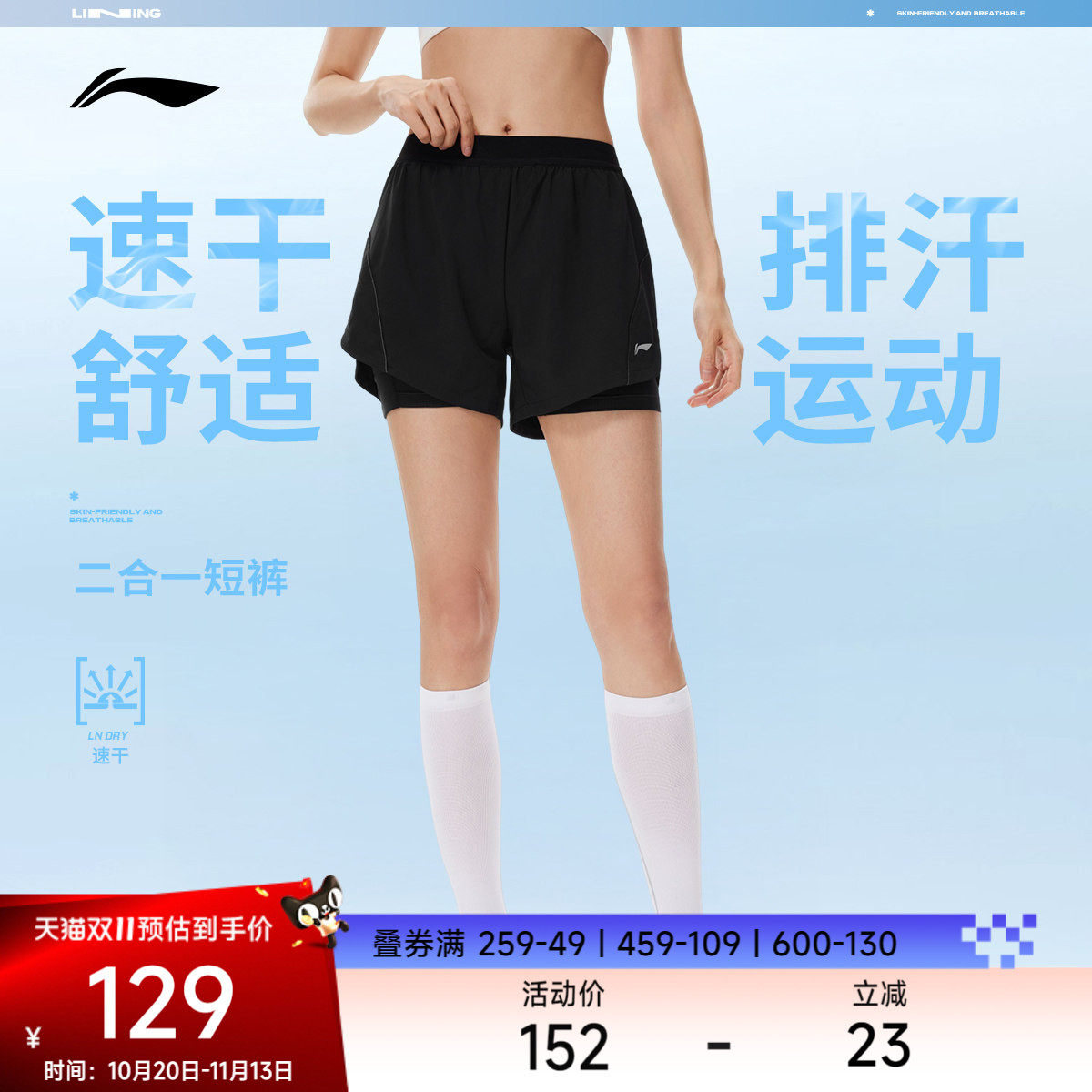 李宁运动短裤女士2026新款跑步系列女装裤子秋季反光梭织运动裤