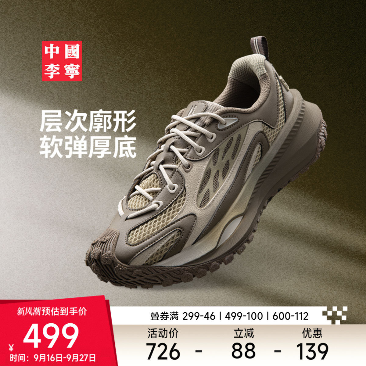 李宁男女同款官方正品运动生活鞋