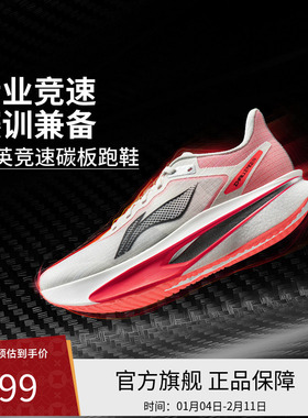 李宁跑步鞋 飞电6CHALLENGER男款超䨻透气竞速碳板专业比赛运动鞋