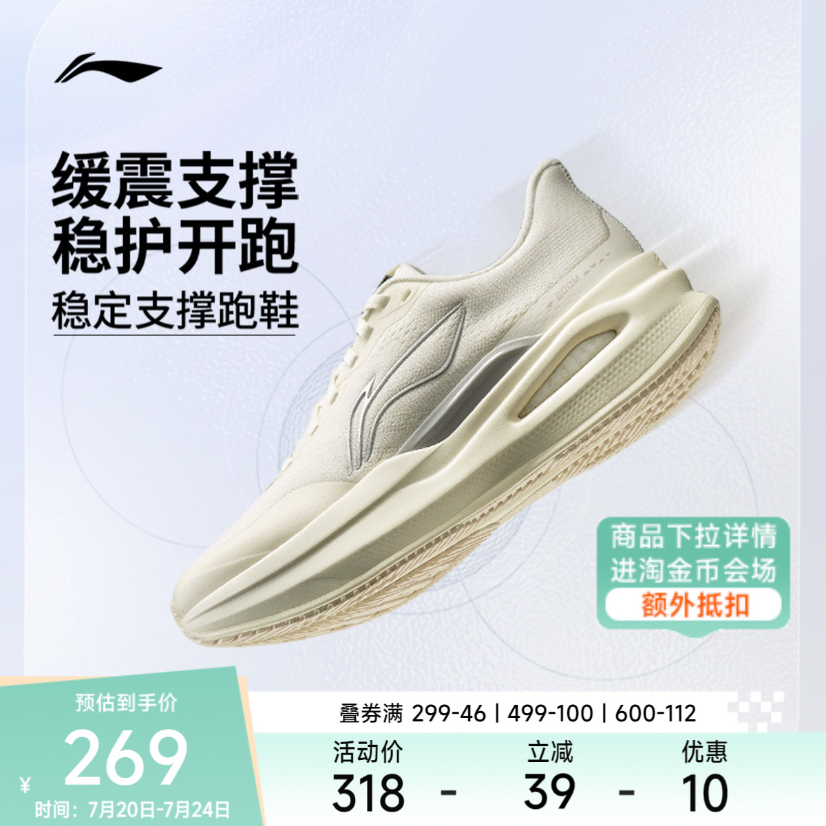 李宁䨻烈骏9ESSENTIAL女跑步鞋