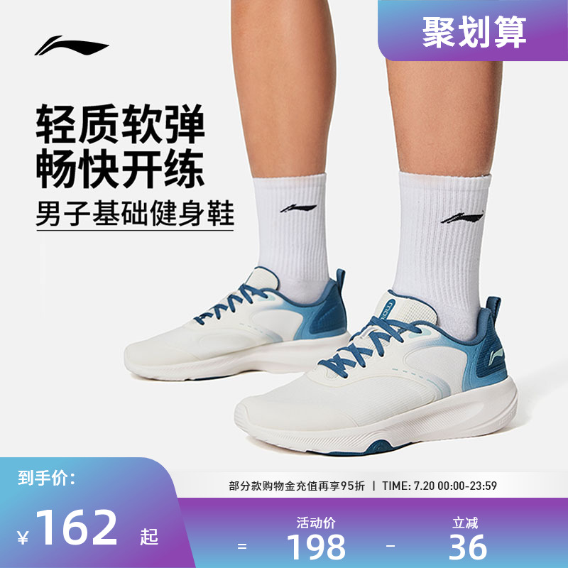 李宁跑步鞋岚光男子轻质软弹
