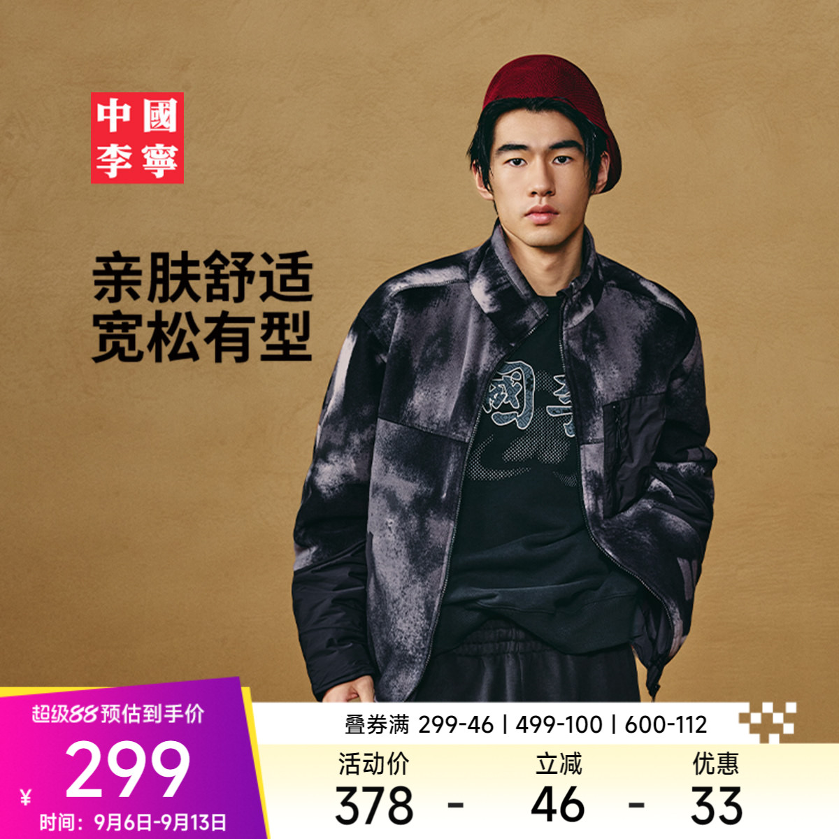 中国李宁卫衣男士夏季2026新款套头衫休闲上衣毛圈长袖宽松运动服