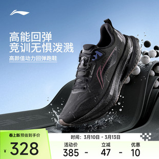 李宁吾适5.0防护版丨专业跑步鞋男女款冬季防泼水竞速训练运动鞋