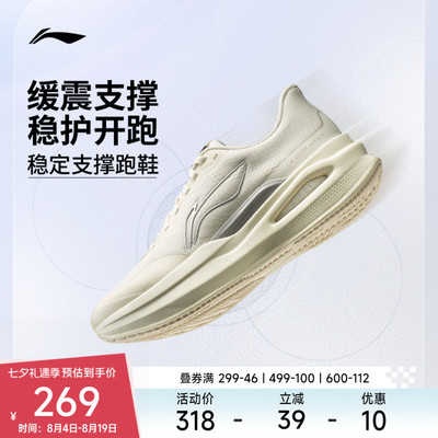 李宁䨻烈骏9ESSENTIAL女跑步鞋
