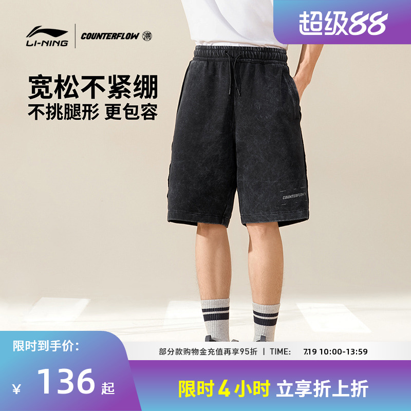 李宁运动服 CF溯 男款简约耐磨抗皱舒适潮流舒适百搭做旧短卫裤