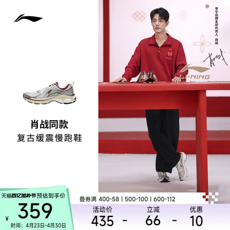【肖战同款】李宁扶摇boom v2丨山系跑步鞋男马年新款户外运动鞋