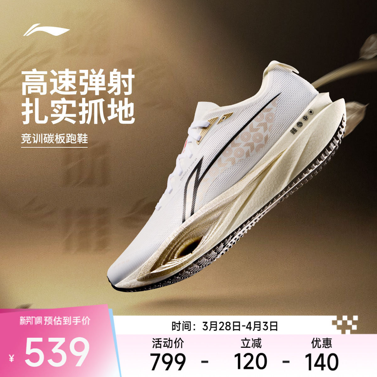 李宁追风PRO2丨碳板跑步鞋男女马年新款专业马拉松竞速训练运动鞋