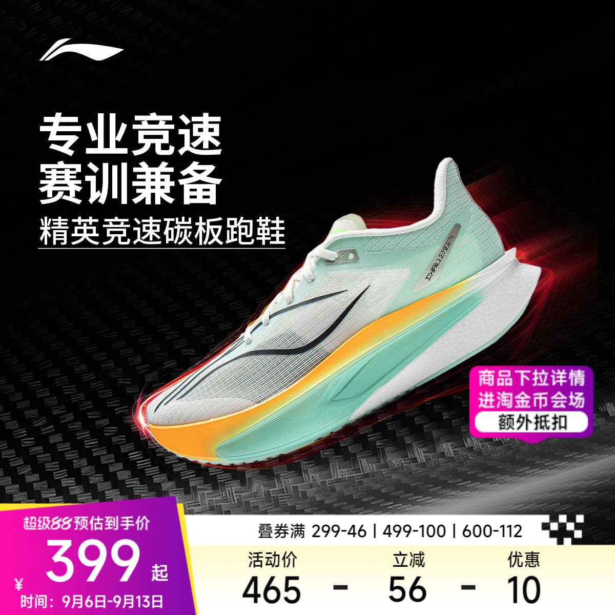 李宁飞电6CHALLENGER男子跑步鞋