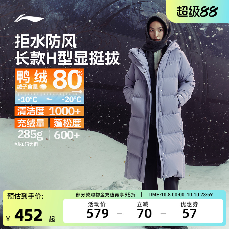 李宁羽绒服 健身系列 女款防泼水防风亲肤柔软保暖御寒长羽绒服