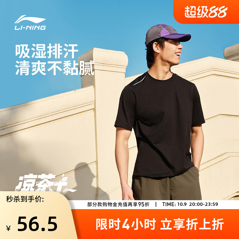 李宁运动服 健身系列 男款排湿速干弹力柔软透气舒适运动短袖T恤