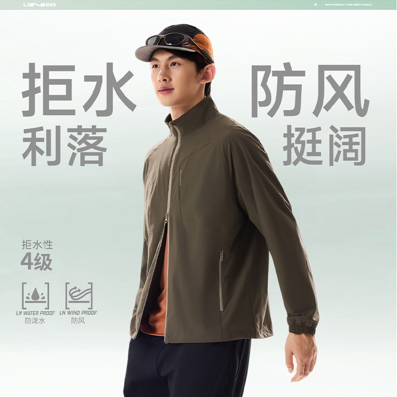 李宁运动外套男士2026新品防泼水跑步服立领风衣商务休闲上衣男装
