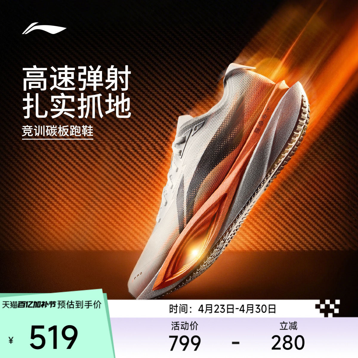 李宁追风PRO2丨碳板男女跑步鞋减震专业竞速训练体考体测运动鞋