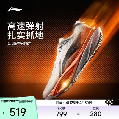 李宁䨻追风PRO2男女同款跑步鞋