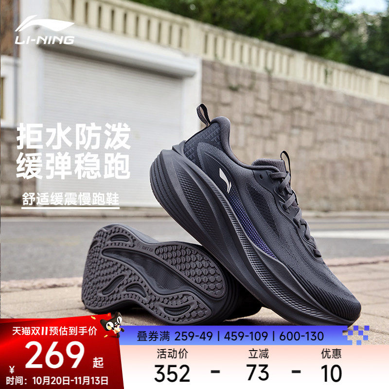 李宁悠然2防护版|跑步鞋男女款秋季防泼水舒适缓震跑鞋厚底运动鞋