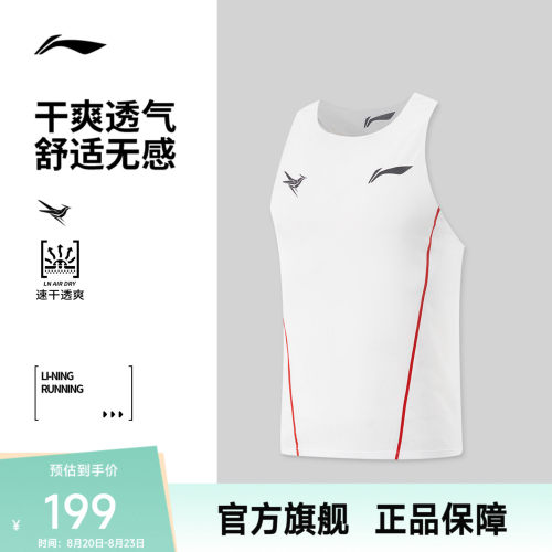 李宁修身男比赛上衣运动服