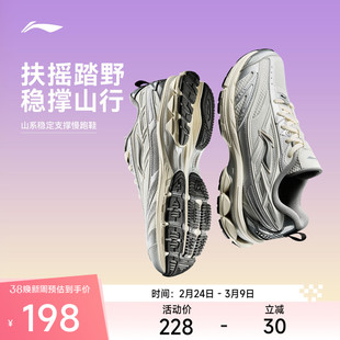 李宁跑步鞋 扶摇2.0V2 男女同款复古潮流缓震回弹防滑耐磨慢跑鞋