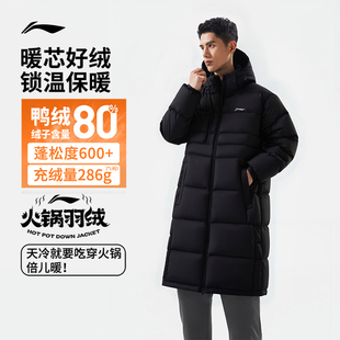 李宁羽绒服 健身系列 男款防钻绒防静电舒适锁温保暖御寒长羽绒服