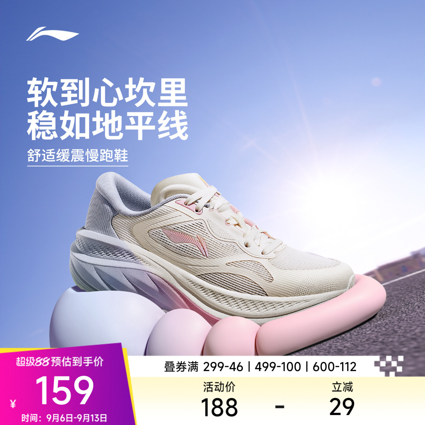 李宁悠然跑步鞋女款夏季新款厚底增高运动鞋缓震透气通勤休闲鞋子										