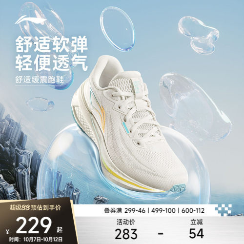 李宁吾跃3.0男女跑鞋缓震